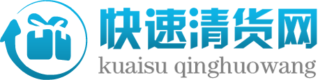 快速便利店超市清貨公司